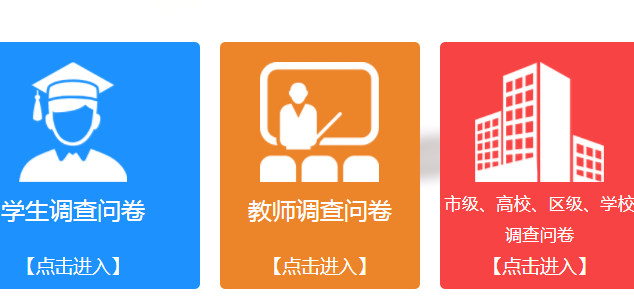 北京学校年度报告管理系统
