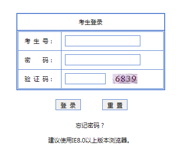 广东教育考试院官网登录入口