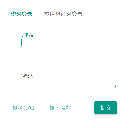 湖南省成人高校招生考试网上报名系统